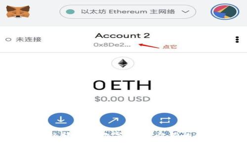 全面解析：如何玩转多链数字钱包，让你的数字资产更安全