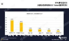 数字货币硬钱包的选择与