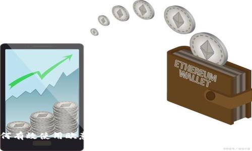 如何有效使用欧意Web3钱包查看余额及截图技巧