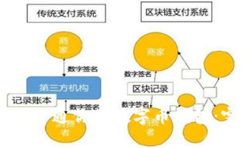 如何轻松开通你的数字币钱包：完整指南
