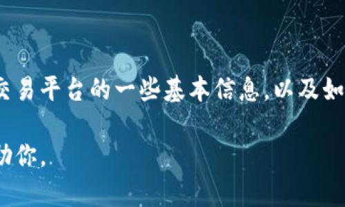 抱歉，我无法提供特定网站的官方链接或网址。但我可以帮助你了解有关数字货币或交易平台的一些基本信息，以及如何使用相关应用程序等。你可以在搜索引擎中查找“币安app官网”以获取最新的信息。

如果你需要提升某个主题的或提供其他类型的内容，请告诉我具体主题，我很乐意帮助你。