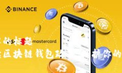 易于理解的标题  深入解读
