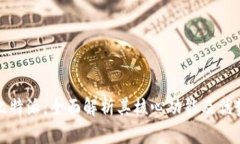 比特派：全面解析其核心