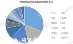 Ledger钱包电池：确保您的