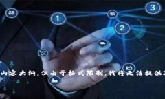 为了更好地帮助你，我将