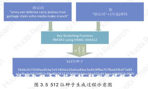 比特派钱包提币教程视频：轻松掌握提币技巧