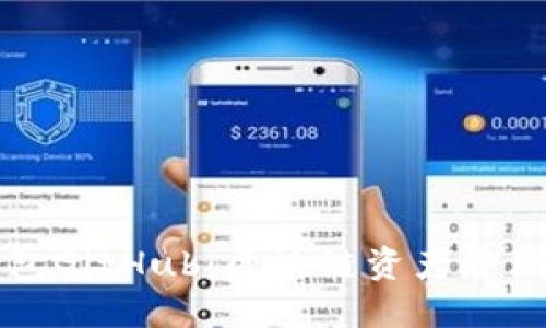 小狐狸钱包GitHub：区块链资产管理的新方式