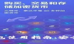 数字货币钱包冷钱包使用