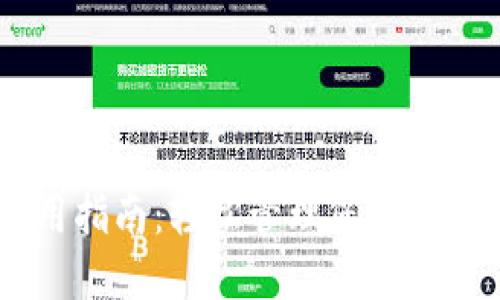 IM钱包使用指南：轻松管理您的数字货币资产