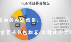 以下是优质的及相关内容
