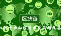 2023年必知的十大加密货币