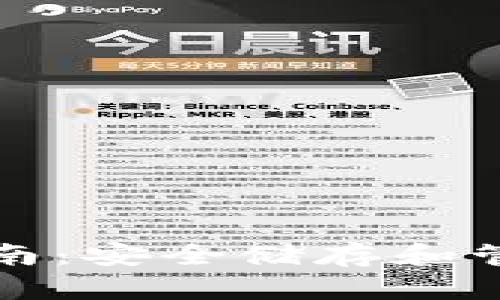 加密钱包使用指南：安全储存和管理你的数字资产