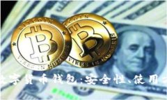 全面解读国际数字货币钱