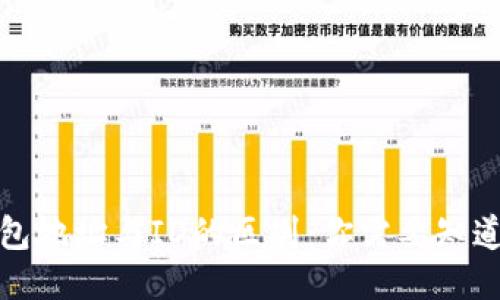 标题
加密钱包地址与ID的区别：你需要知道的一切