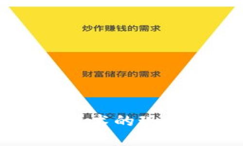 区块链钱包技术的现状与未来发展