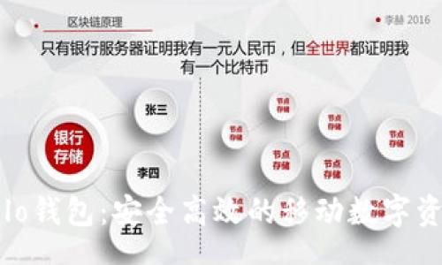 TITLE
数字货币Celo钱包：安全高效的移动数字资产管理工具