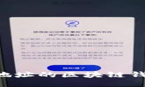 如何生成多地址的区块链钱包：全面指南