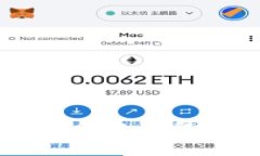 深入解析区块链交易所钱