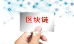 区块链安全钱包视频：保
