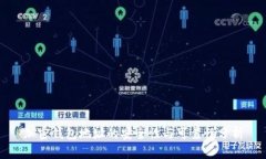 加密钱包地址的安全性与
