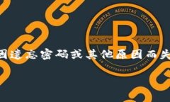 baioti加密钱包的主要形式