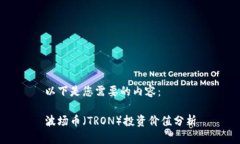 以下是您需要的内容：波