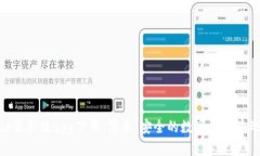 Bitpie最新版app下载：简单