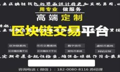 jiaoti区块链钱包数据库建