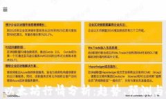     今日以太坊行情分析：