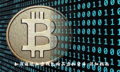  如何通过加密钱包购买虚