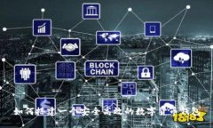 如何搭建一个安全高效的