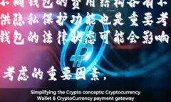 加密钱包通常是指用于存