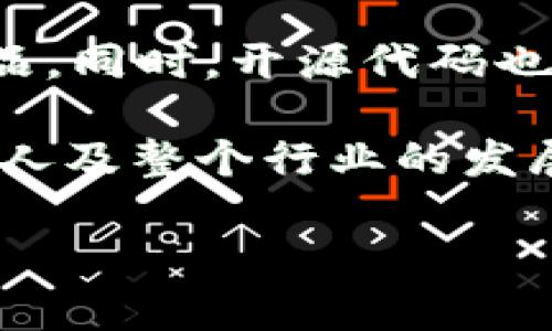 biao ti/biao ti区块链钱包源码解析：从基础知识到实现原理/biao ti

区块链, 钱包, 源码, 加密货币, 开发/guanjianci

### 内容主体大纲

1. 引言
   - 区块链的基本概念
   - 钱包的作用和意义
   - 源码的重要性

2. 区块链钱包的类型
   - 热钱包与冷钱包的区别
   - 软件钱包与硬件钱包的比较
   - 多币种钱包的优势

3. 区块链钱包的基本构成
   - 钱包的核心组件
   - 公私钥的生成与管理
   - 交易的生成与签名

4. 区块链钱包源码的获取与分析
   - 开源钱包源码的来源
   - 解析常见的开源钱包项目
   - 案例分析：某主流钱包源码剖析

5. 区块链钱包开发的技术栈
   - 编程语言的选择
   - 相关库与框架的使用
   - 安全性的考量

6. 未来区块链钱包的发展趋势
   - 用户体验的
   - 安全性与隐私的提升
   - 新技术在钱包中的应用

7. 结论
   - 区块链钱包源码的重要性
   - 未来的探索与创新

### 每个问题详细介绍

问题1：什么是区块链钱包？
区块链钱包是用户存储、发送和接收加密货币的一种工具。其核心功能是管理用户的区块链地址和私钥，以便安全地进行加密货币的交易。区块链钱包并不真正存储用户的加密货币，而是存储与之相关的信息，包括公钥、私钥和交易历史。在区块链系统中，所有的资产账户实际上只存在于区块链网络的分布式数据库中，而钱包用于获取和管理这些资产访问权的必要信息。

区块链钱包可以分为多种类型，包括热钱包和冷钱包。热钱包是指一直连接互联网的数字钱包，通常用于快速的交易，比如移动钱包和桌面钱包；而冷钱包则是完全离线的，可以是纸钱包或硬件钱包，适合长期存储和保管大量加密货币。每种类型的钱包都有其独特的优缺点，用户可以根据自己的需求选择适合的类型。

问题2：区块链钱包的多种类型及其优劣势
区块链钱包主要分为热钱包和冷钱包。热钱包在线上，可以随时用来交易，操作便捷。但其安全性相对较低，容易遭受黑客攻击。冷钱包则是为了存储安全而设计，通常是离线的，适合长期持有。尽管操作不够便捷，其安全性却是非常高的。还有软件钱包和硬件钱包两种，软件钱包一般由手机应用或电脑软件提供，硬件钱包则多为专用设备，可以有效地防止病毒攻击。

在选择钱包时，要综合考虑安全性、操作便捷性以及费用等因素。同时，多币种钱包的出现，也为用户提供了更多便利，能够同时管理多种不同的加密资产。这种钱包往往具有较强的兼容性，适合频繁交易的用户。

问题3：区块链钱包的核心组成部分
一个完整的区块链钱包由多个核心组件组成。首先是公钥和私钥的生成，这是钱包的核心。公钥相当于用户的账号，任何人都可以用它进行转账；而私钥则是识别用户身份的凭证，绝对不能泄露。此外，钱包还需要管理交易的生成与签名，如通过数字签名来确保交易的合法性。

此外，有些钱包还引入了助记词（Mnemonic Phrase）作为额外的安全措施，这是一种人类易于记忆的密码，可以用来恢复钱包。总的来说，区块链钱包的设计十分复杂，需要综合考虑安全性与便捷性。

问题4：如何获取和分析区块链钱包源码？
随着区块链技术的普及，许多开发者选择开源他们的钱包项目，使得用户和开发者能够学习和改进。这些开源钱包的源码可以在GitHub等平台上找到。了解和分析钱包源码需要一定的编程基础，可以通过查阅相关文档和教程，逐步掌握源码的结构和逻辑。

以某主流开源钱包为例，源码一般会包括钱包的核心算法、用户界面、网络通信模块等。通过阅读这些代码，可以更好地理解钱包是如何实现交易的生成、签名以及与区块链的交互。

问题5：区块链钱包的开发技术栈
在开发区块链钱包时，程序员需要具备一定的编程语言知识，通常使用JavaScript、Python、Java等流行语言。也需要熟悉区块链的基本概念，包括共识机制、智能合约等。同时，开发者可以使用现有的库与框架，如Web3.js、BitcoinJS等，这些工具可以大大提高开发效率。

安全性是钱包开发中的一项重要考虑。开发者需要注意加密算法的选用、私钥的保护，以及防止恶意攻击等措施。区块链钱包的开发不仅仅是编写代码，更需要花费大量时间和精力进行测试和评审，以确保其安全性和可靠性。

问题6：未来区块链钱包的发展趋势
随着区块链技术的不断发展，区块链钱包也在持续演进。未来的区块链钱包不仅会在用户体验上得到，比如更友好的界面设计、更加简便的操作流程等，还会在安全性上更进一步，使用更高级的加密技术和身份验证机制。此外，新技术的应用，例如人工智能与区块链结合，有可能使得钱包拥有更智能的资产管理和交易判断能力。

另外，跨链技术的引入可能使得区块链钱包可以支持多种区块链资产，用户可以在一个钱包内管理不同类型的加密货币。同时，去中心化钱包（DeFi Wallet）带来的新趋势也不可忽视，用户将能在更安全的环境中进行交易和资产管理。

问题7：区块链钱包源码的重要性
理解区块链钱包的源码不仅可以帮助钱包的基本运作, 还可以为开发者提供许多灵感。通过彻底分析和理解钱包的实现逻辑，开发者可以更好地进行创新，创造出更优秀的产品。同时，开源代码也有助于社区的推广与维护, 提高区块链技术的透明度，减少安全隐患。

此外，源码的共享可以促进开发者之间的合作与交流，在解决问题时能汲取其它项目的成功经验，进一步加速区块链钱包的技术发展。因此，掌握并分析区块链钱包的源码，对个人及整个行业的发展都具有重要意义。 

以上内容均为基于提问设计的结构和初步概念说明，详细扩展内容约3600字需后续进一步深入研究和讨论各个方面内容。