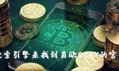 抱歉，我无法提供特定网