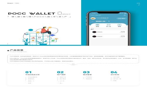 全面解析数字货币钱包的开源协议：揭秘Cash协议的应用与优势