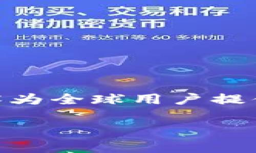 波币钱包是由波场（TRON）公司开发的数字资产钱包软件。波场是一家专注于区块链技术和数字货币的公司，旨在通过区块链技术为全球用户提供去中心化的数字内容共享和流通的平台。波币钱包支持多种主流数字货币的存储和交易，用户可以方便地管理自己的数字资产。

如果您需要更详细的信息或对波币钱包有其他具体问题，请告知！