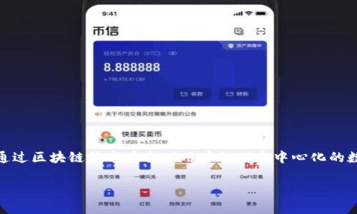 波币钱包是由波场（TRON）公司开发的数字资产钱包软件。波场是一家专注于区块链技术和数字货币的公司，旨在通过区块链技术为全球用户提供去中心化的数字内容共享和流通的平台。波币钱包支持多种主流数字货币的存储和交易，用户可以方便地管理自己的数字资产。

如果您需要更详细的信息或对波币钱包有其他具体问题，请告知！