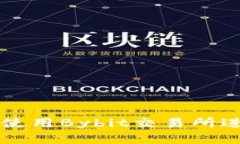 如何安全有效地使用Bybi