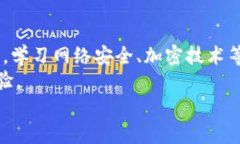 tiaoti如何防止Trust钱包被盗