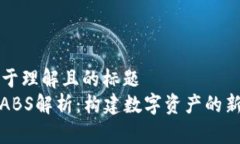 ### 易于理解且的标题数字