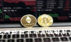 小狐狸钱包网址打不开原