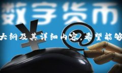 针对您的请求，下面是一