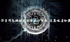 在处理数字货币钱包时，