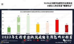 思考和关键词2023年支持中