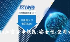 深入了解KuCoin加密货币钱