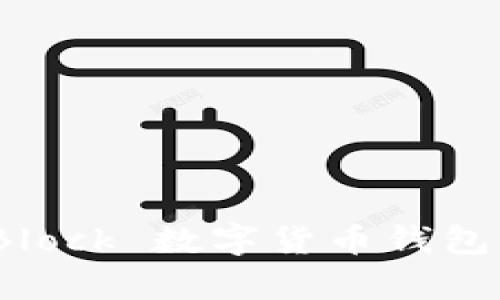 全面解析：S Block 数字货币钱包的功能与优势
