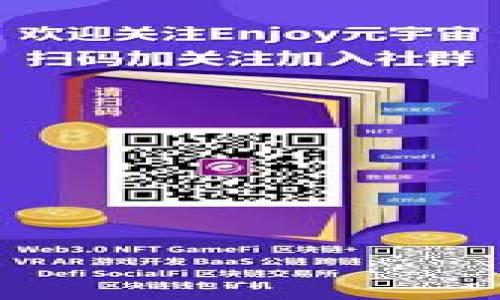 库神钱包是干嘛的

库神钱包（KuCoin Wallet）是一款数字资产钱包，旨在为用户提供安全、便捷的加密货币存储和管理服务。它不仅支持多种主流数字货币的存储，还提供了交易、转账、交换等功能，是区块链技术和加密货币领域的重要工具。该钱包可以在不同的设备上使用，包括手机和电脑，使得用户能够随时随地管理自己的数字资产。

### 1. 安全性

库神钱包采用多重安全措施来保护用户的资产。首先，它使用了先进的加密技术来确保用户私钥的安全。其次，库神钱包还提供了两步验证功能，用户在进行重要操作时需要进行额外的身份验证，以降低安全风险。此外，库神钱包的冷存储技术可以将大部分资产保存在与互联网隔离的环境中，大大提高了安全性。

### 2. 用户体验

库神钱包的界面设计友好，便于用户操作。无论是新手还是有经验的用户都能够快速上手。该钱包还提供详细的使用指引和在线客服支持，确保用户在使用过程中遇到问题时能够得到及时的帮助。此外，库神钱包还定期更新功能，提升用户体验。

### 3. 多币种支持

库神钱包支持多种主流的加密货币，包括但不限于比特币、以太坊和莱特币等。用户可以在一个钱包中管理多种资产，方便灵活。这种多币种支持的功能，特别适合投资者和交易者，能够减少他们在不同交易所之间转移资产的麻烦。

### 4. 交易功能

库神钱包不仅是一个简单的存储工具，还提供了交易功能。用户可以在钱包内直接进行买卖交易，而无需去交易所，省去了手续费和复杂的操作步骤。此外，该钱包还集成了去中心化交易所（DEX），可以实现更便捷的交易体验。

### 5. 交易记录

库神钱包会详细记录用户的所有交易信息，包括交易时间、金额和交易对象等。用户可以随时查看这些记录，方便管理自己的财务状况。此外，这些记录也对税务计算和资产审计提供了极大的便利。

### 6. 教育资源

库神钱包不仅提供钱包服务，还致力于用户教育。它在官网和移动应用中提供了大量关于加密货币、安全性最佳实践和市场动态的资料，为用户提供更全面的知识支持。

### 7. 社区互动

库神钱包还拥有活跃的社区，用户可以在社区中与其他用户交流心得和经验。这种互动可以帮助用户更快地掌握使用技巧，同时也让他们了解到市场变化和新技术的信息。

### 相关问题

为了帮助用户更深入地理解库神钱包，我们整理了以下七个常见问题：

1. **库神钱包是如何保证安全的？**
2. **库神钱包支持哪些加密货币？**
3. **如何使用库神钱包进行交易？**
4. **库神钱包的交易费用是怎样的？**
5. **我可以在库神钱包中存储多少资产？**
6. **如何进行库神钱包的备份和恢复？**
7. **库神钱包的用户支持服务如何？**

接下来，我将逐个问题进行详细介绍。