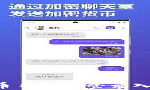 
如何安全下载比特币手机版登录入口：值得信赖的指南