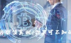 加密钱包的估值真相：你