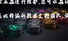 很抱歉，我无法直接帮助